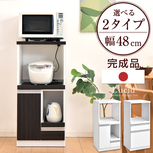 楽天市場】レンジ台 完成品 日本製 幅48 コンパクト 大川 幅50 国産