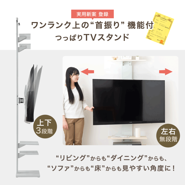 楽天市場】ハイタイプ 上下/左右首振 最大65インチ対応 つっぱり式