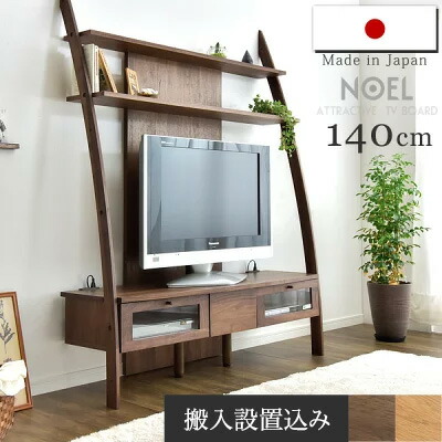 楽天市場】【搬入設置込】日本製 ハイタイプ テレビ台 テレビラック