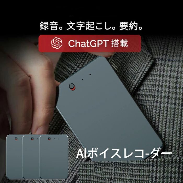 楽天市場】【公式正規品】SUPULIN AIボイスレコーダー ChatGPT連携