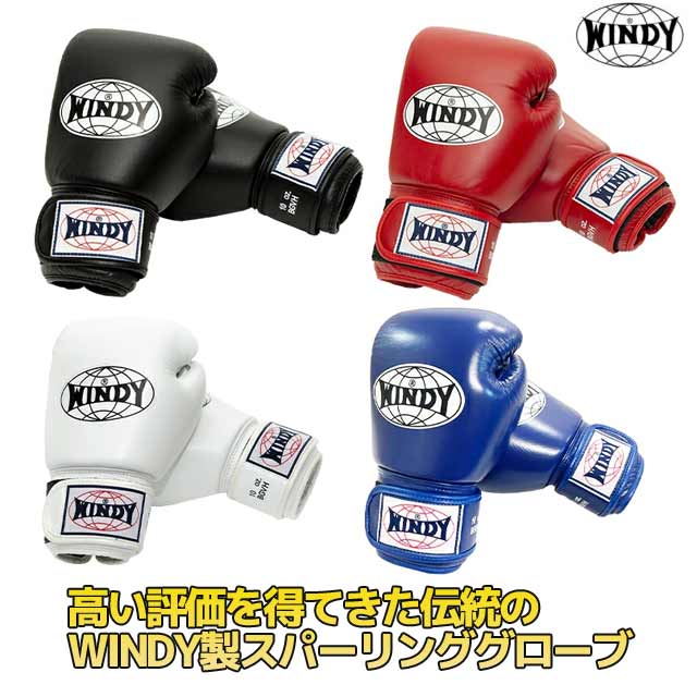 ボクシンググローブ windy 8」の人気商品一覧 | 安い商品を通販サイト