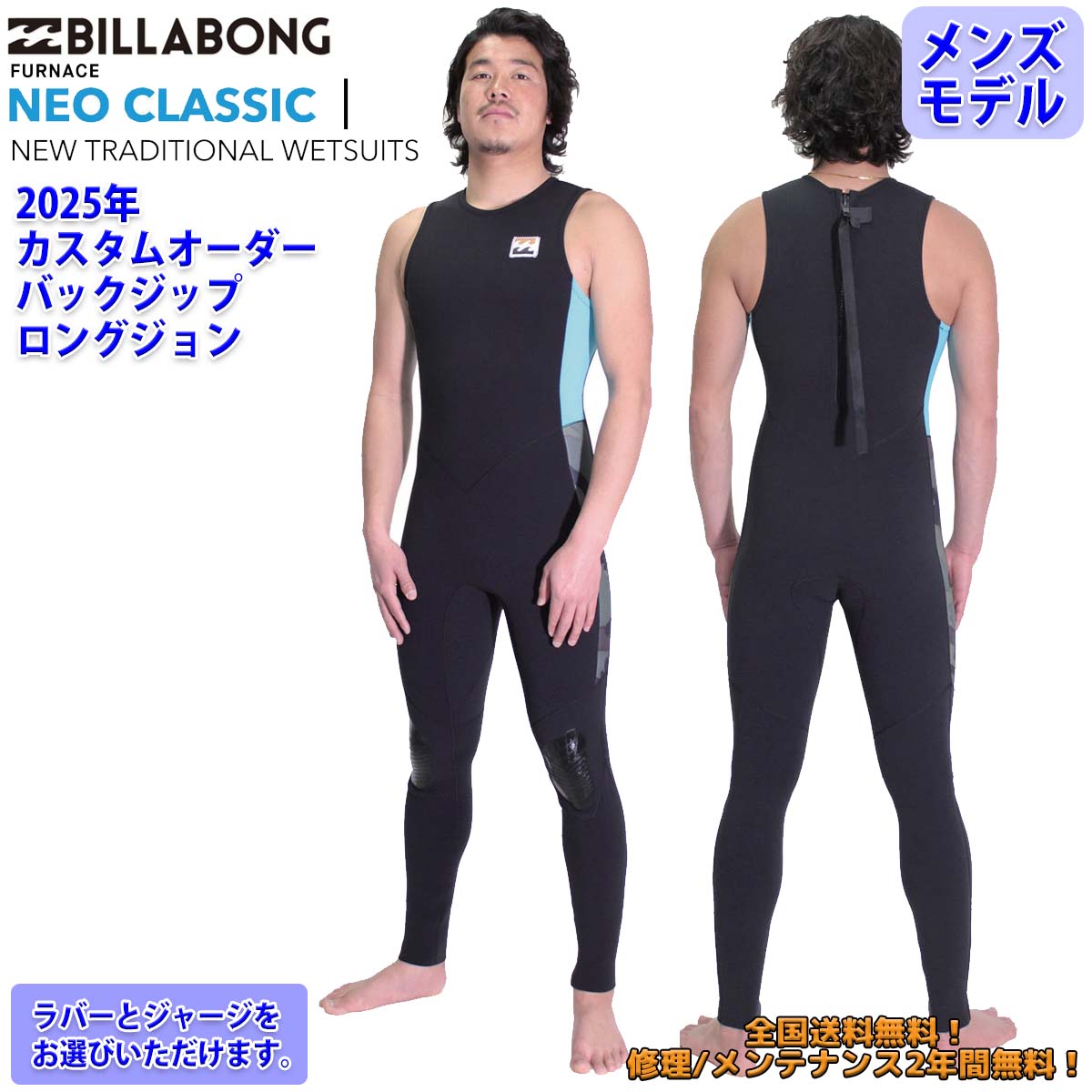 ウェットスーツ ロングジョン billabong」の人気商品一覧 | 安い商品を