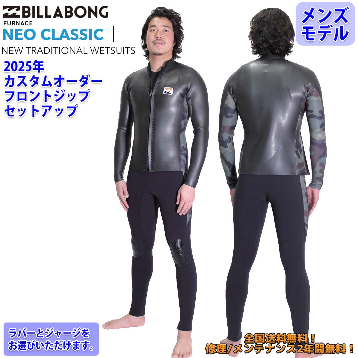 ウェットスーツ ロングジョン billabong」の人気商品一覧 | 安い商品を