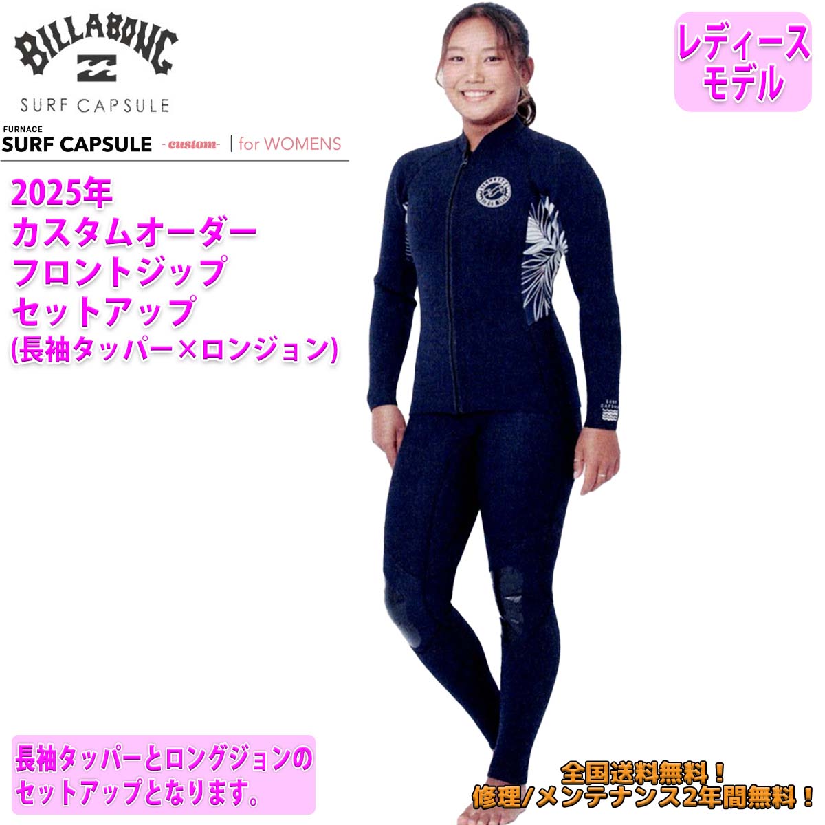 ウェットスーツ ロングジョン billabong」の人気商品一覧 | 安い商品を