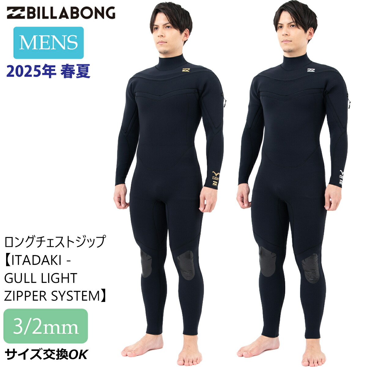 ウェットスーツ 3×2 billabong」の人気商品一覧 | 安い商品を通販