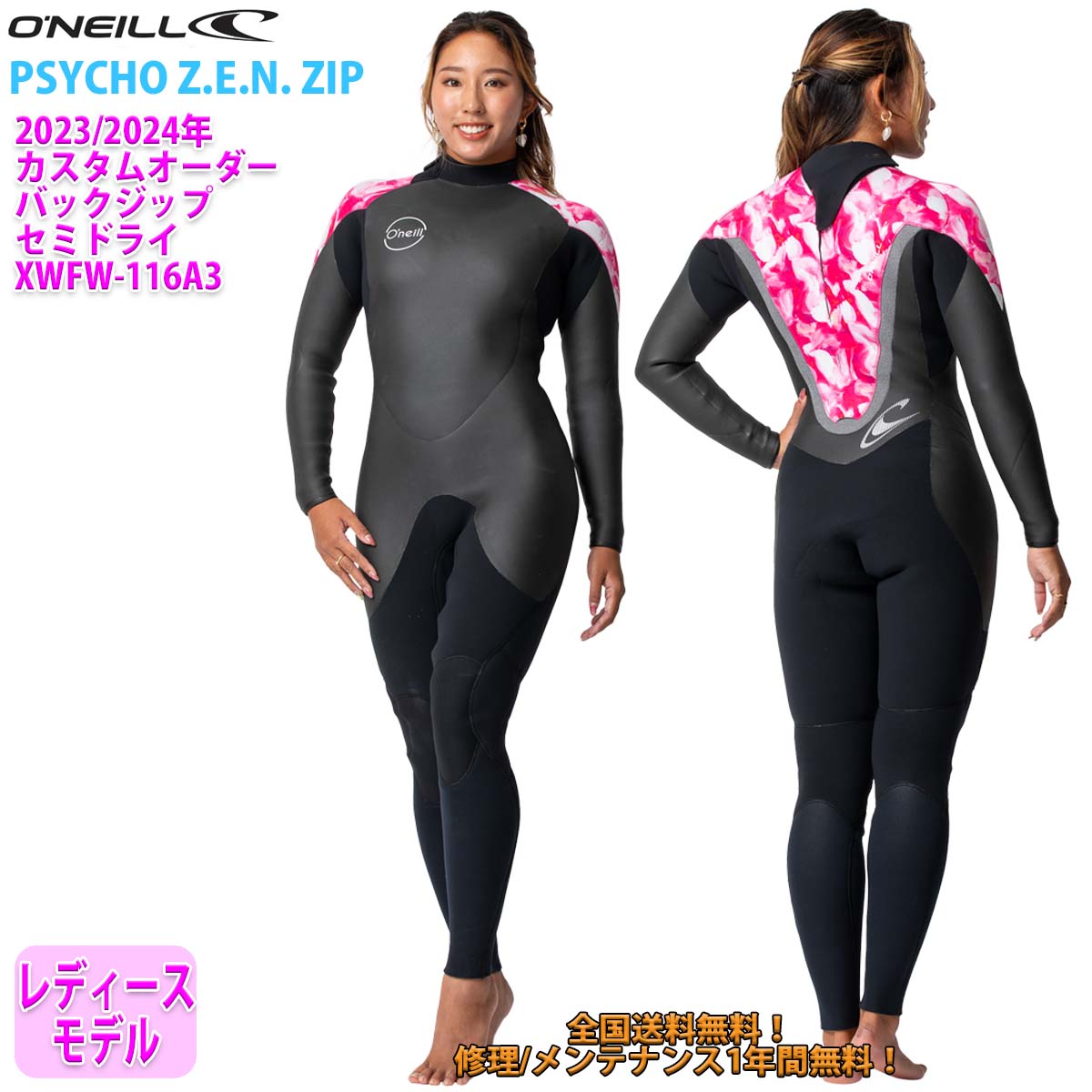 楽天市場】23-24 O'NEILL オニール セミドライ サーフィン ウェット