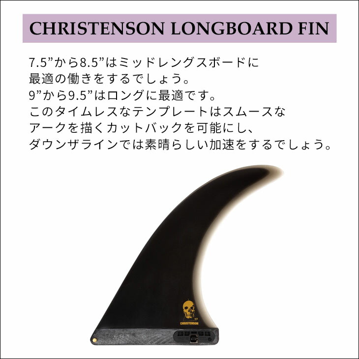 楽天市場】26 FCS2 ミッドレングス サーフィン フィン CHRISTENSON