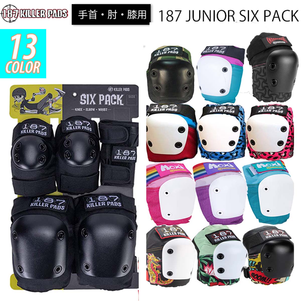 楽天市場】187KILLER PADS 187キラーパッド プロテクター JUNIOR SIX
