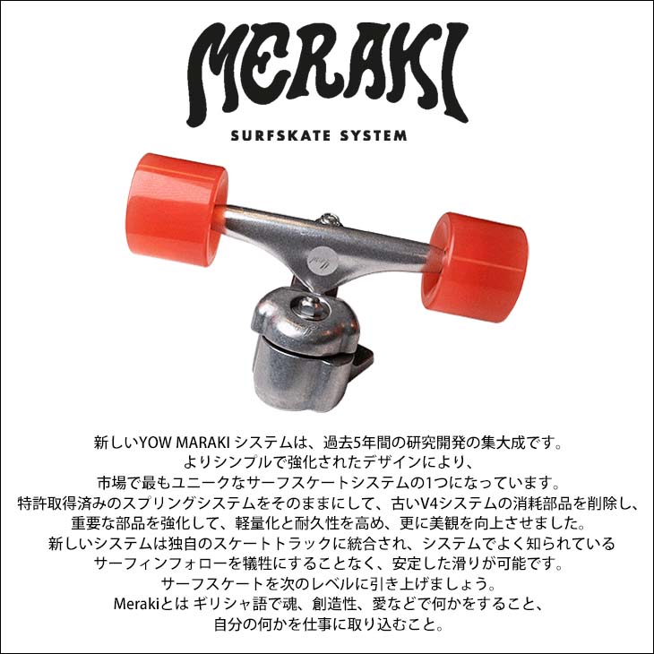 楽天市場】YOW SURF SKATE ヤウ スケートボード J-Bay 33” ジェイベイ