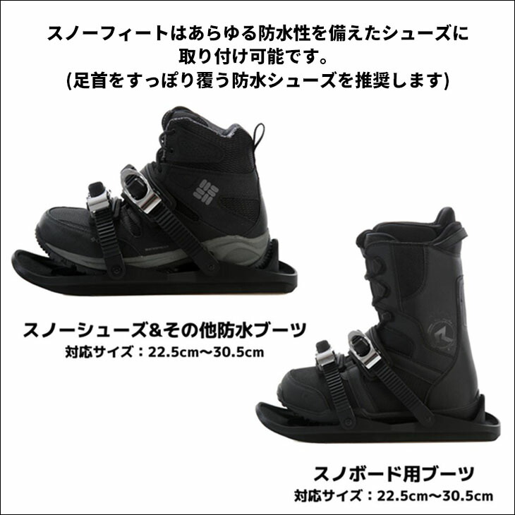 楽天市場】23-24 snowfeet X スノーフィート エックス