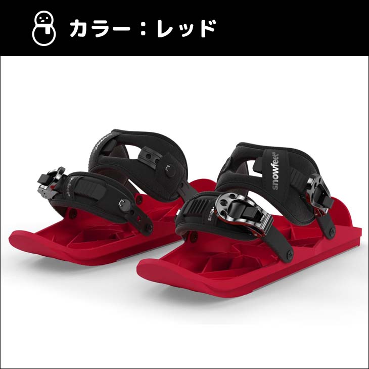 楽天市場】23-24 snowfeet X スノーフィート エックス