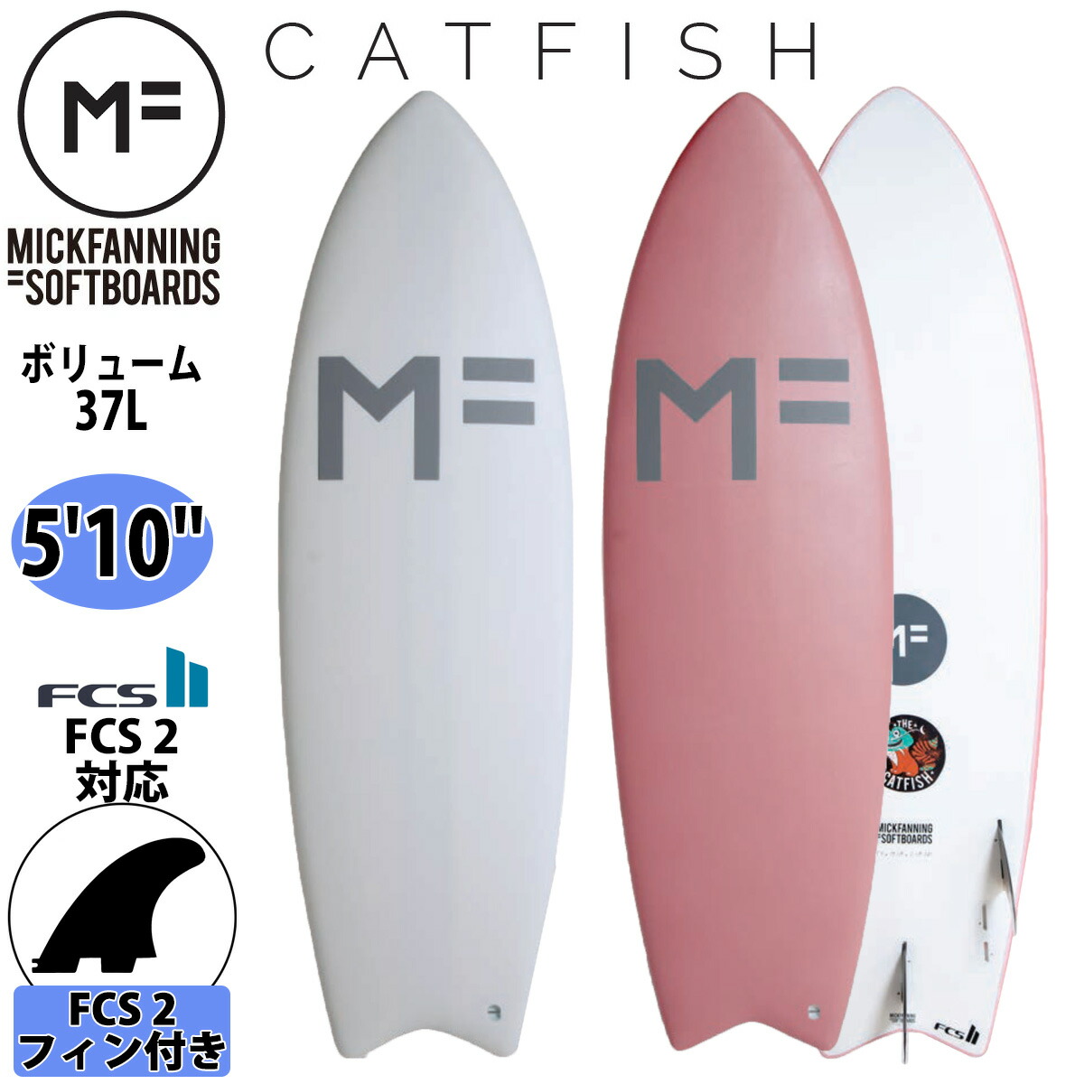 楽天市場】ミックファニング ソフトボード サーフボード CATFISH 5'10