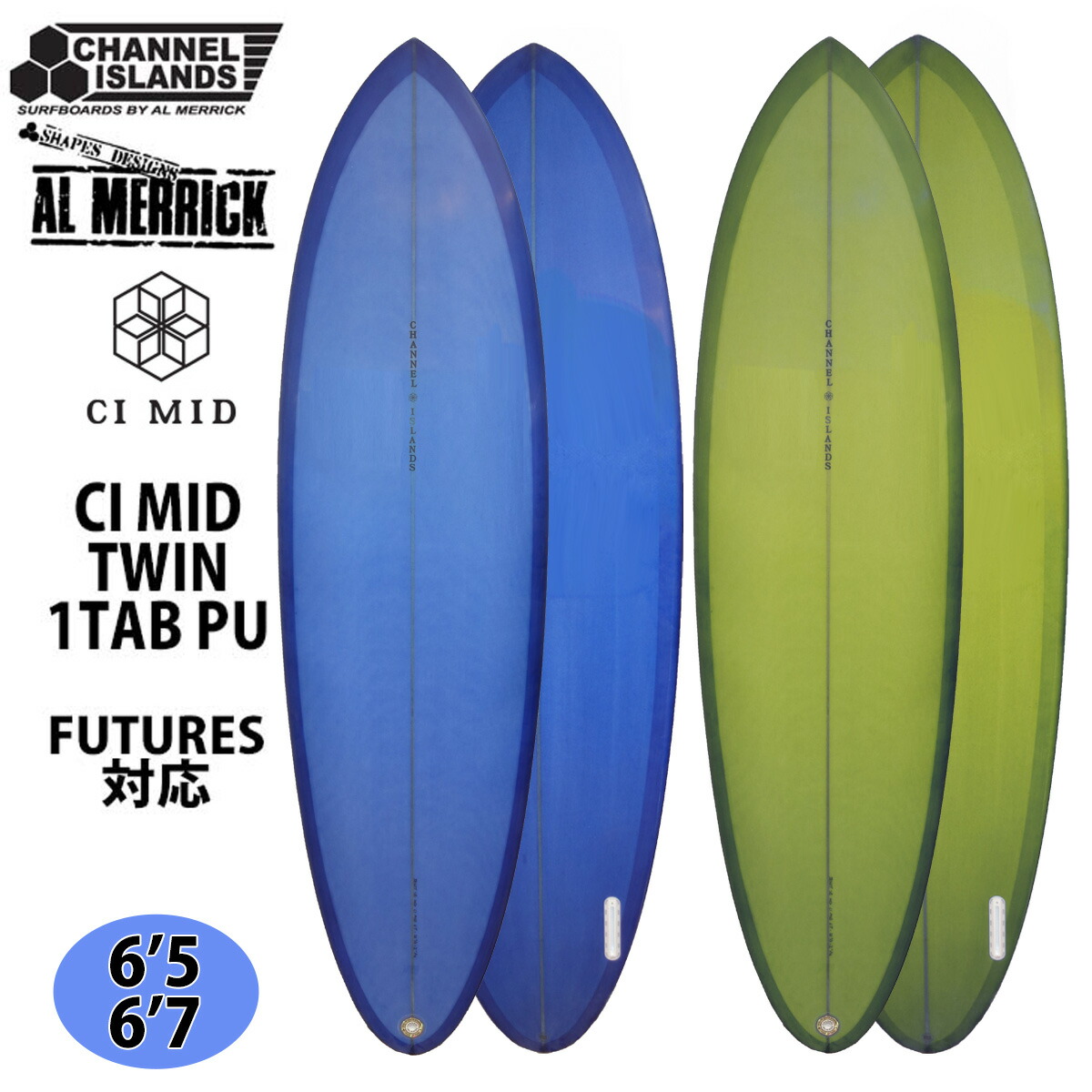 CI BRITTMERRICK TWIN (future専用)チャネルアイランド futures