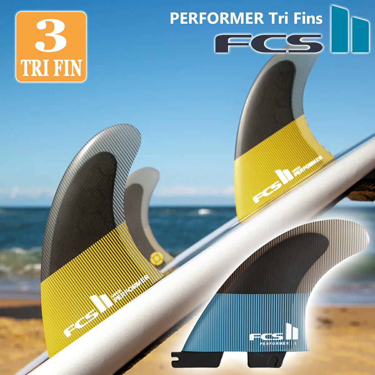 楽天市場】26 FCS2 フィン PERFORMER PC パフォーマー Tri Fins トライ