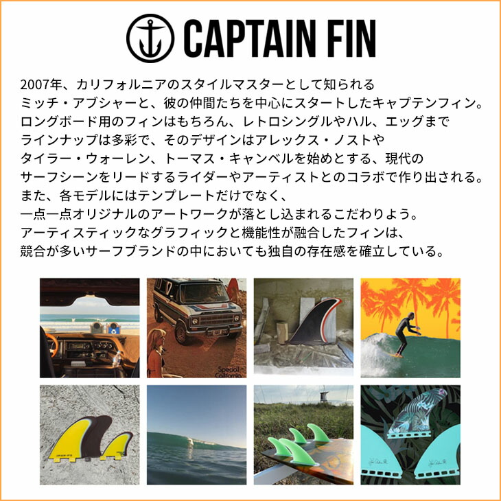 captainfin-brand.jpg