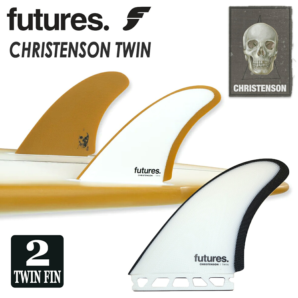 楽天市場】futures. フューチャー フィン CHRISTENSON TWIN ツイン