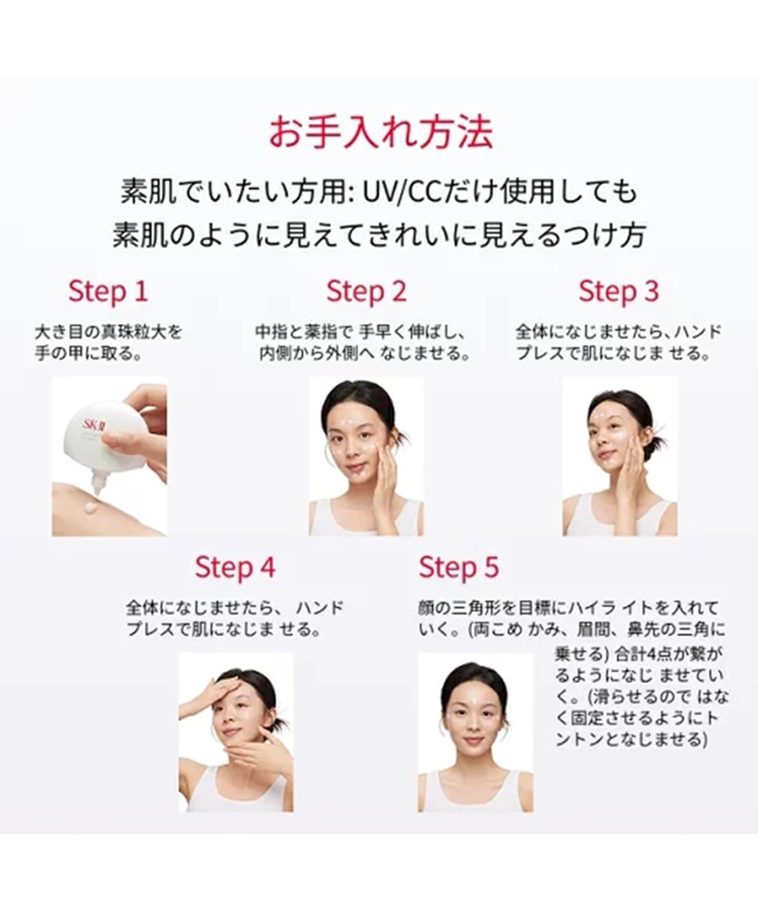 SK-II｜SK-II ジェノプティクス CC プライマー ロージーピンク