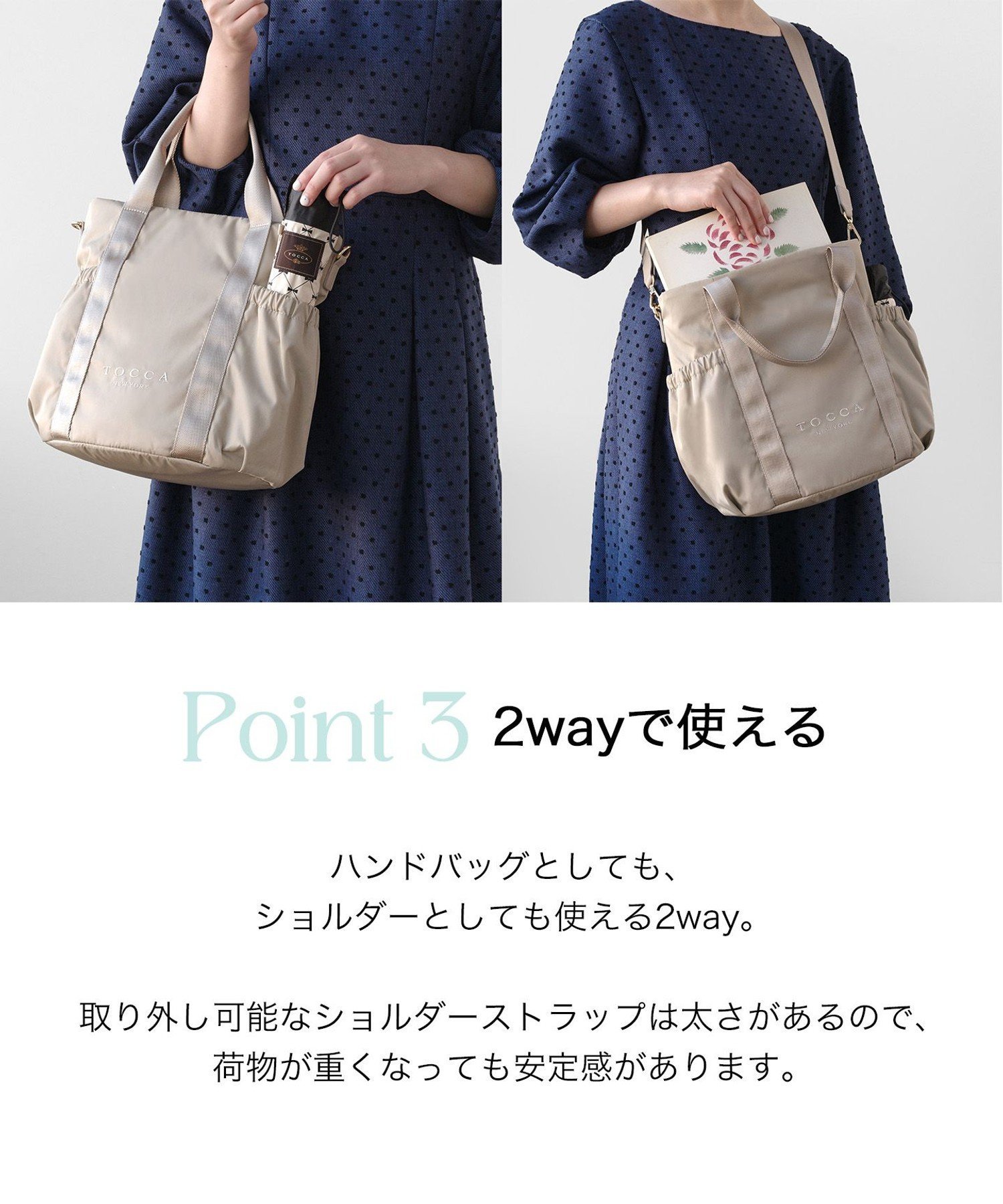 TOCCA｜【WEB&一部店舗限定・環境にやさしい素材】SANA SIDEPOCKET