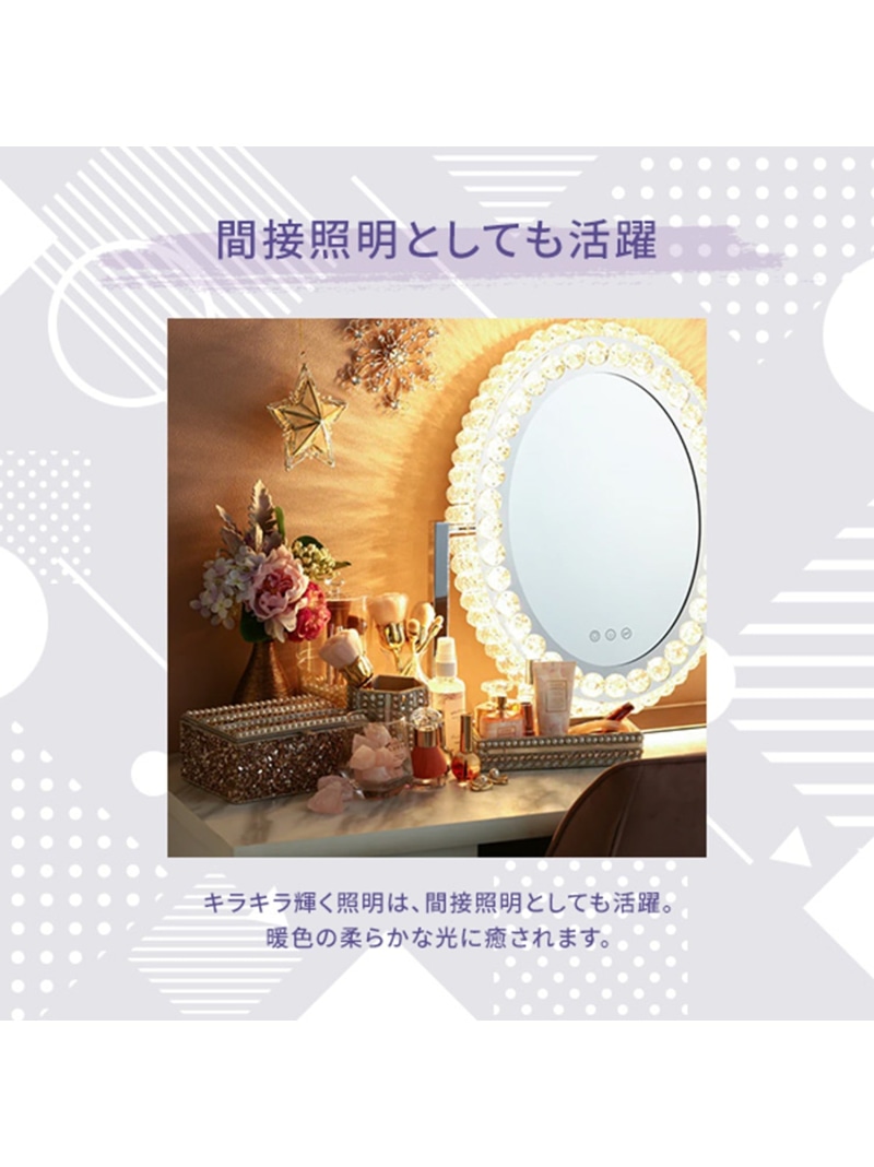 楽天市場】Francfranc ブリエ ハリウッドミラー ラウンド 調光 調色