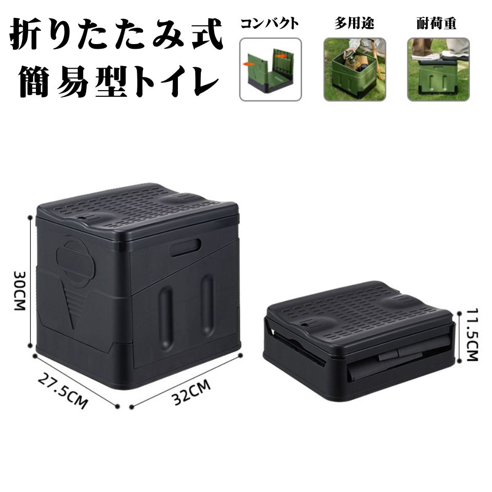 楽天市場】簡易トイレ 折りたたみ キャンプ 防災 車立ち往生 非常用