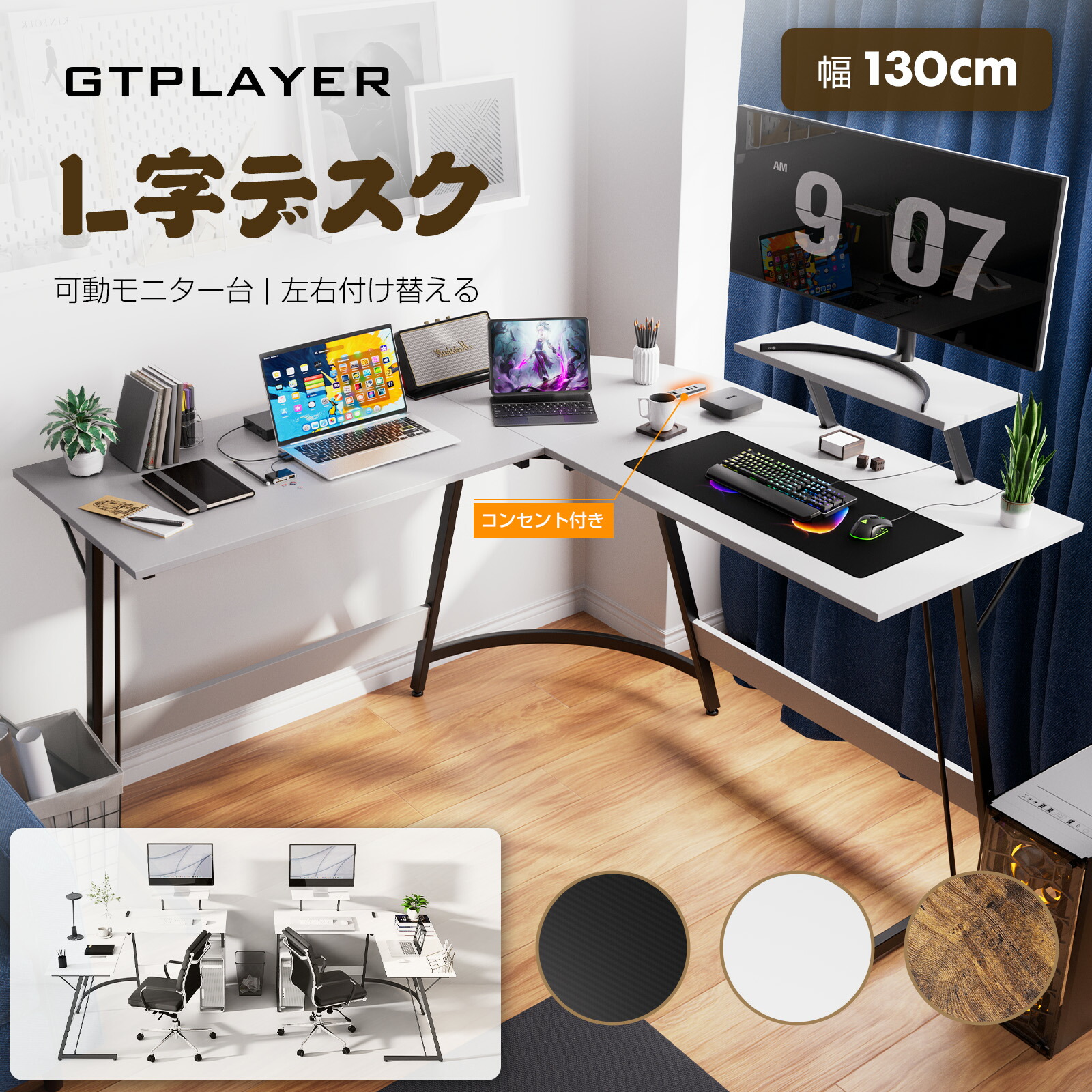 楽天市場】【おトクなセールを逃さない！】GTRACING パソコンデスク L
