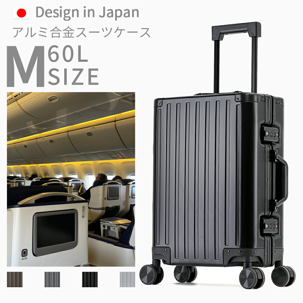 楽天市場】☆正規品☆レビューで更にお得☆アルミスーツケース Mサイズ