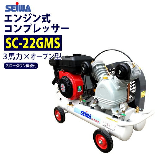 楽天市場】☆在庫あり 即日出荷OK☆ 精和産業(セイワ) 3馬力 エンジン