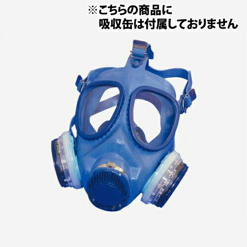 楽天市場】防毒マスク 興研 エチルベンゼン対策用 【1621G型