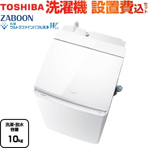 楽天市場】東芝 洗濯機 10キロ（シリーズZABOON（東芝））（生活家電