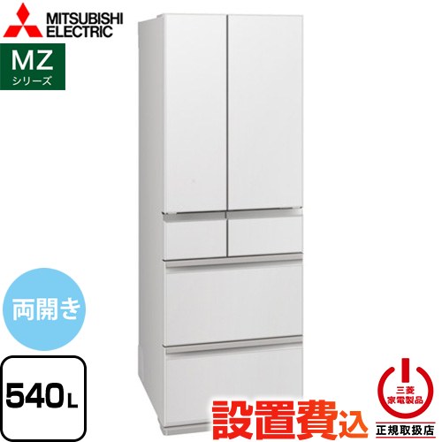 冷蔵庫 冷凍庫 MR-MZ54」の人気商品一覧 | 安い商品を通販サイトから