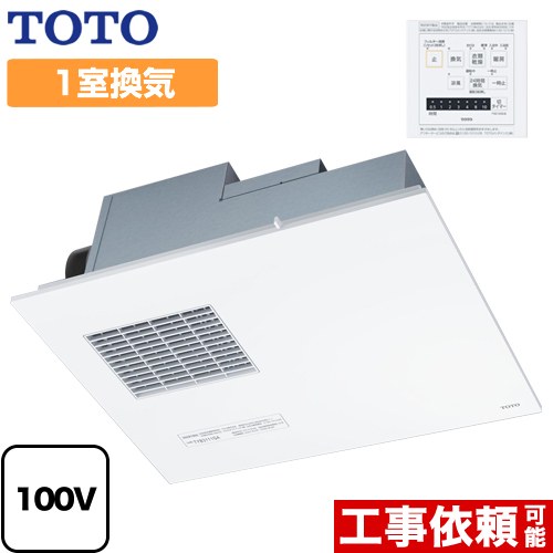楽天市場】[TYB3111GAS] 三乾王 TYB3100シリーズ TOTO 浴室換気乾燥