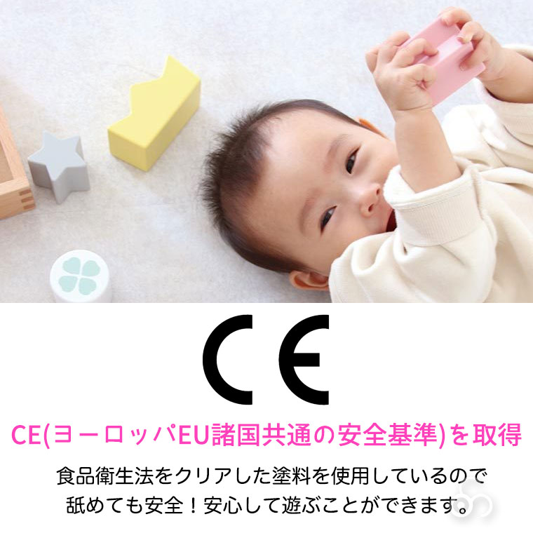 楽天市場】マジックウッド ハーモニープラネット MW1001 知育玩具