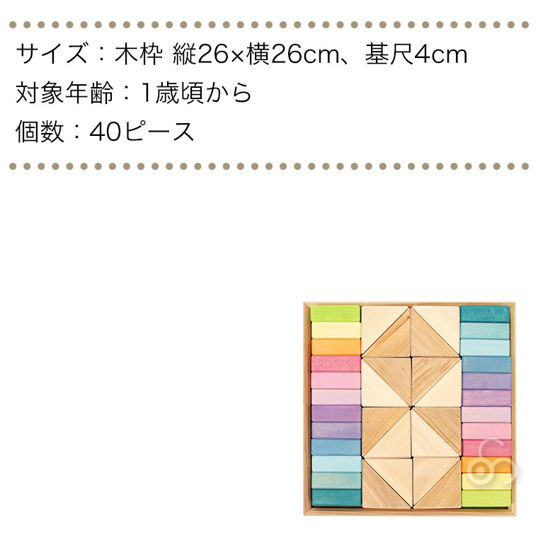 楽天市場】グリムス 積み木 キューブパステル・デュオ・40pcs GM43112