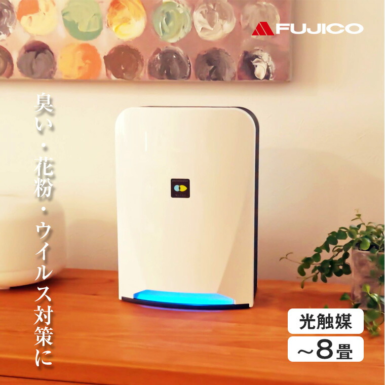 楽天市場】Blue Deo (ブルーデオ) 空気清浄機 S型 光触媒 約8畳 消臭