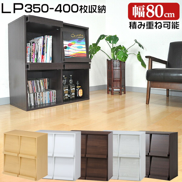 楽天市場】【ポイント5倍】 レコードラック LPレコード 大容量350