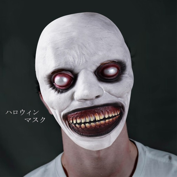 楽天市場】ハロウィン 仮面 ラテックスマスク 怖いマスク 仮装 cos