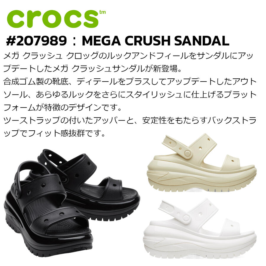 楽天市場】クロックス メガ クラッシュ サンダル 207989 ブラック