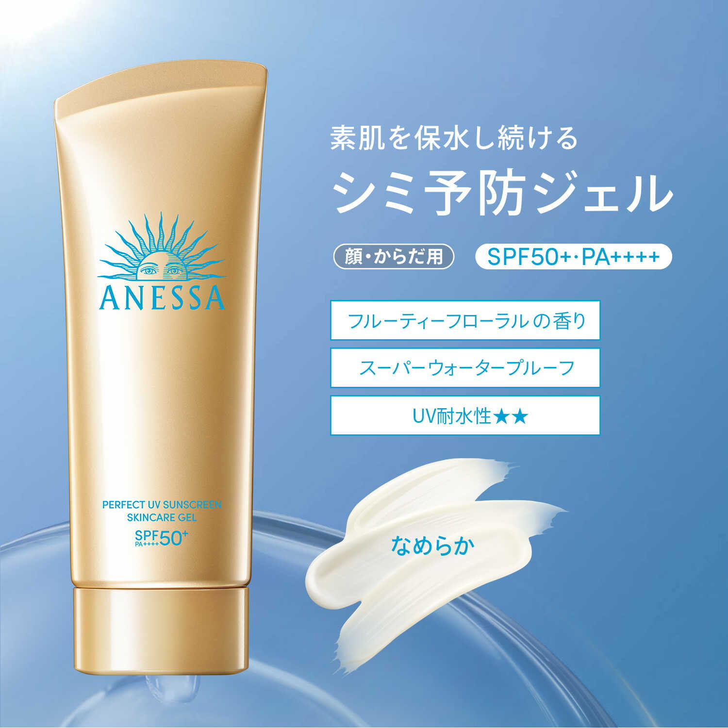 楽天市場】資生堂 アネッサ パーフェクトUV スキンケアジェル NA 90g