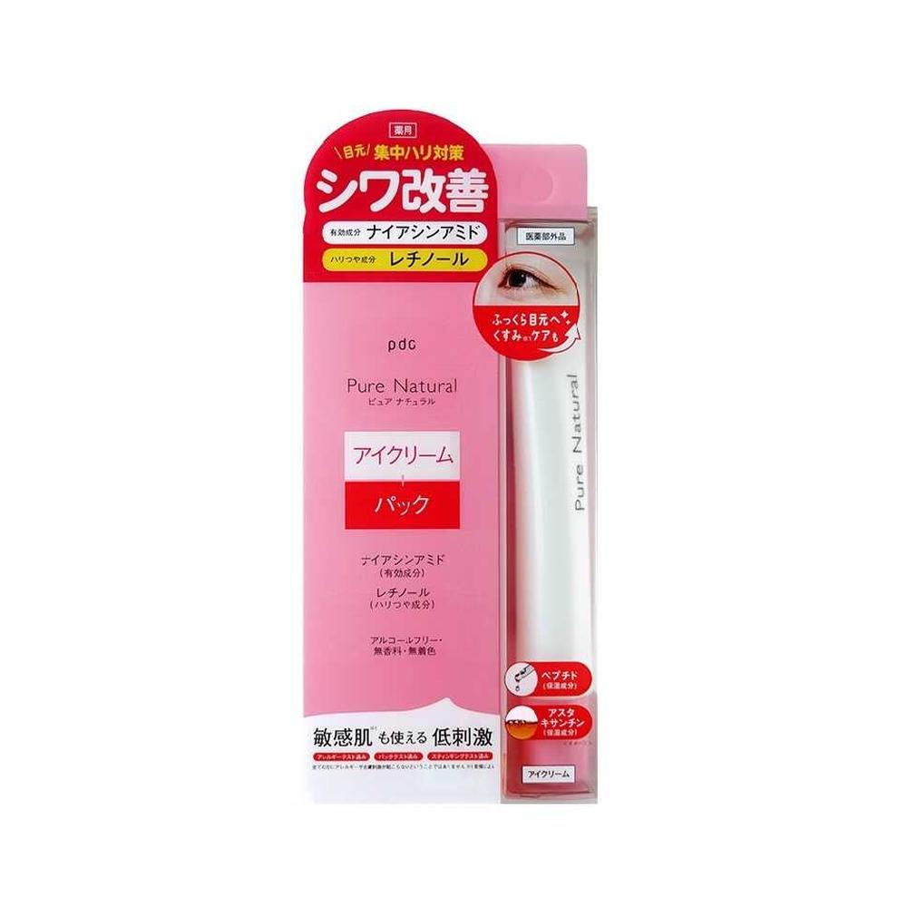 楽天市場】【医薬部外品】pdc ピュアナチュラル リンクルアイクリーム