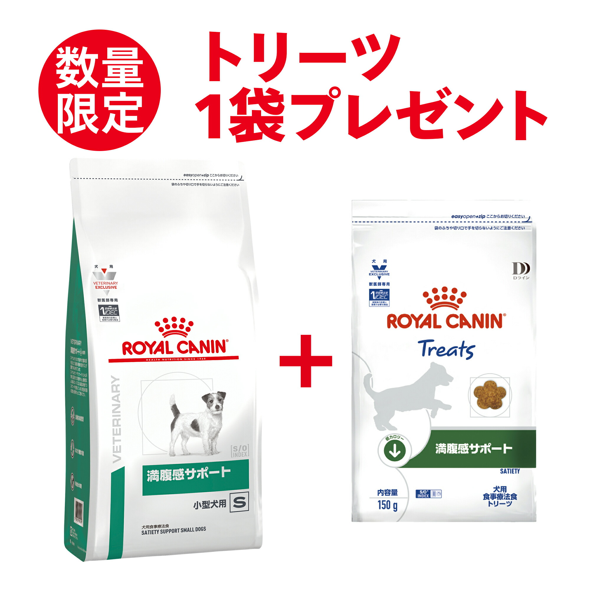 ロイヤルカナン 満腹感サポート3kg」の人気商品一覧 | 安い商品を通販
