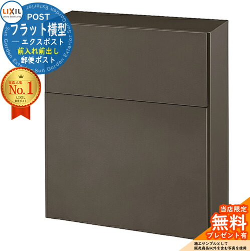 楽天市場】《メーカー修理対応有》【無料☆特典付】 ポスト 壁掛け