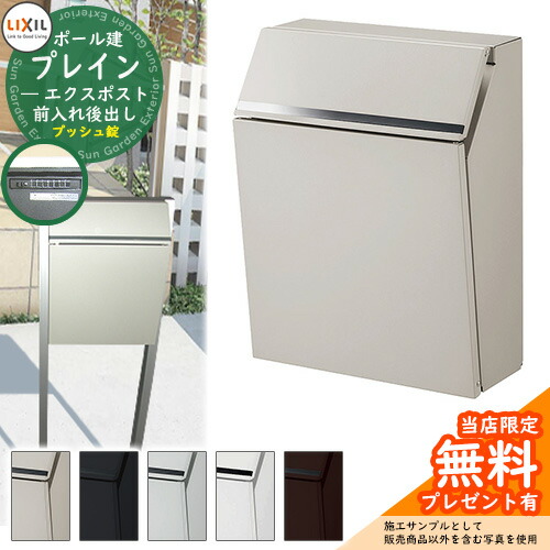楽天市場】《メーカー修理対応有》【無料☆特典付】郵便ポスト