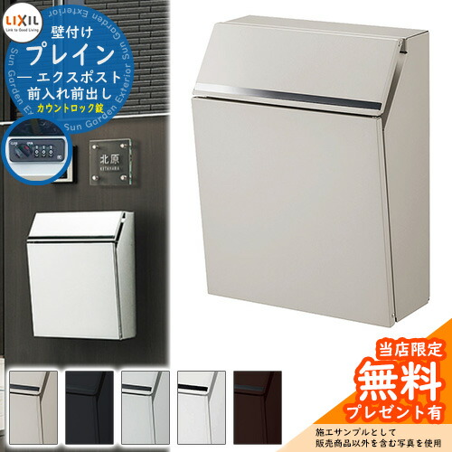 楽天市場】《メーカー修理対応有》【無料☆特典付】郵便ポスト