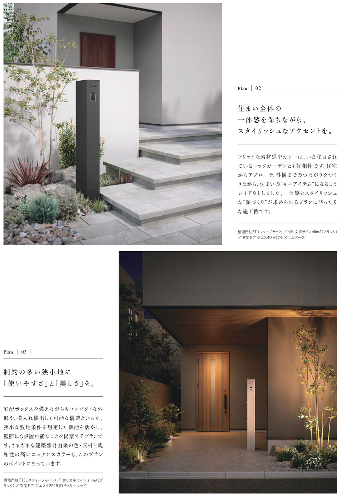楽天市場】《メーカー修理対応有》【無料☆特典付】 機能門柱FT 宅配