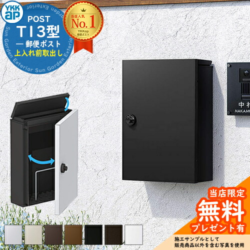 楽天市場】【無料☆特典付】郵便ポスト 郵便受け エクステリアポスト