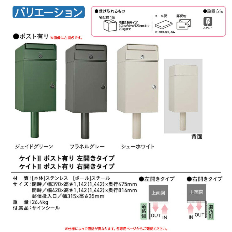 楽天市場】【無料☆特典付】宅配ボックス 郵便ポスト ケイトII ポスト