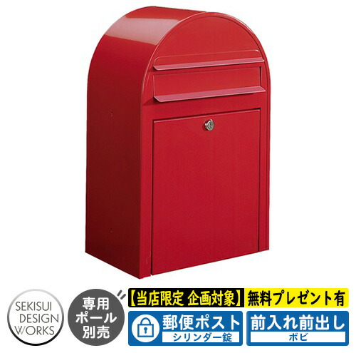 楽天市場】【無料☆特典付】郵便ポスト 郵便受け bobi ボビ カラー