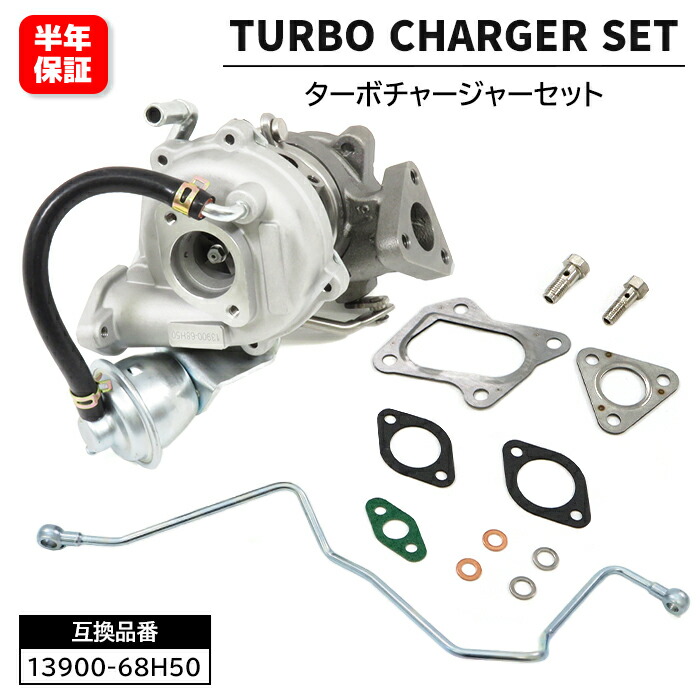 楽天市場】マツダ スクラム ワゴン ターボ DG64W ターボ タービン