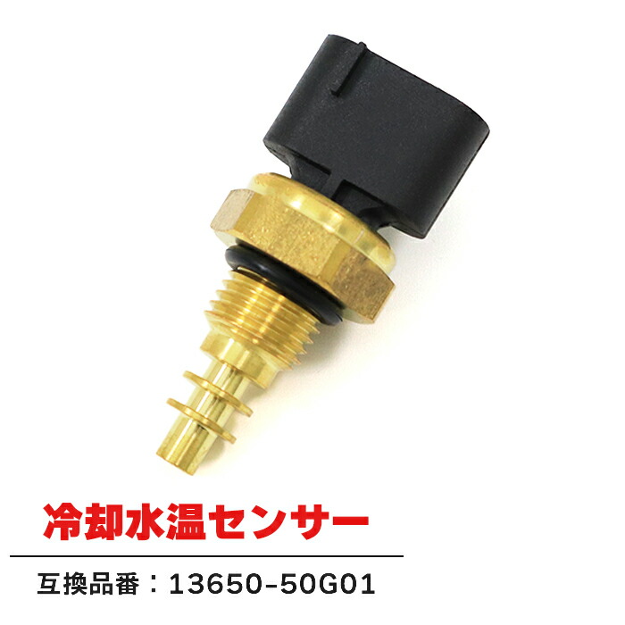 楽天市場】スズキ ジムニー JB23W K6A 水温センサー サーモスイッチ