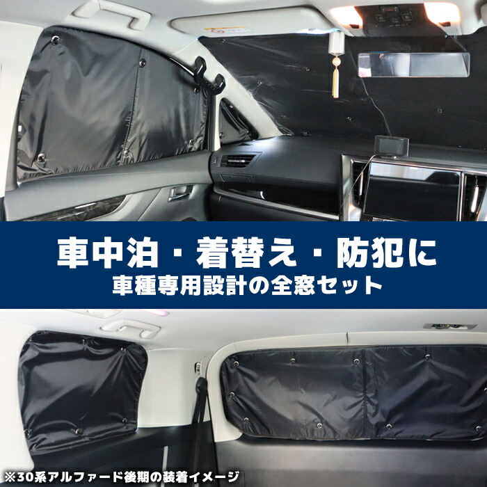 楽天市場】三菱 デリカ D:5 前期 後期 エコ サンシェード 日除け 1台分
